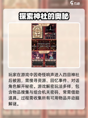 四目神好玩吗介绍截图4