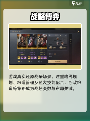 🔥《三国谋定天下》正式上线！震撼开服时间曝光💥🎮截图3