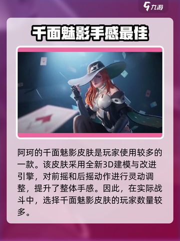 星之破晓千面魅影皮肤🔥超值吗？游戏党必看！截图4