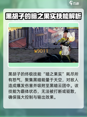 航海王壮志雄心🔥黑胡子玩法技能全解析！截图4