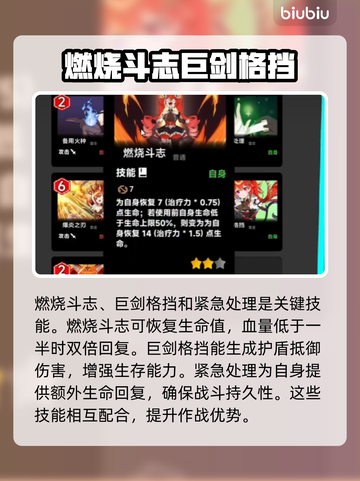 叛逆神魂血牛卡组玩法🔥游戏高手必看！⚡截图3