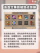 英雄冒险团战士技能加点方案介绍截图3