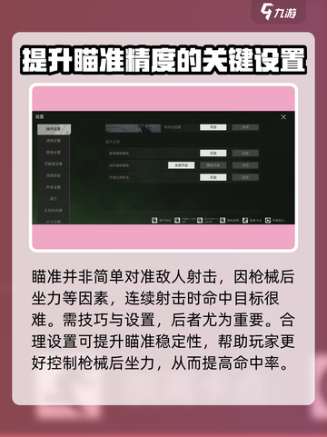 萤火突击😎瞄准技巧大公开，轻松制胜不是梦！🔥截图2