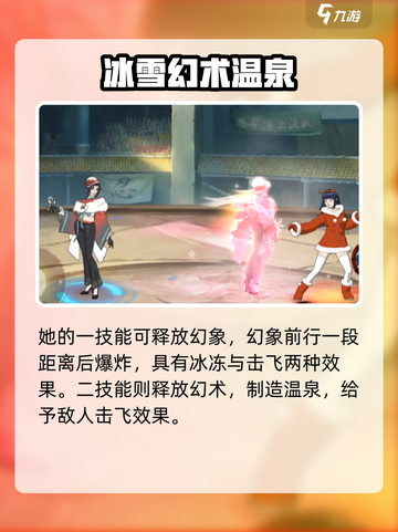 火影忍者手游冬日红怎么样介绍截图4