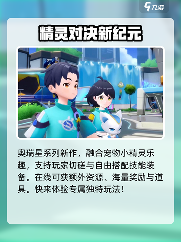奥拉星2能继承奥拉星么介绍截图4