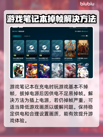 断电后游戏掉帧？这些解决方法让你畅玩无忧💥截图2