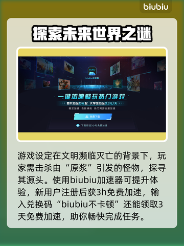 无限机兵🔥罗尔打法分享，轻松通关秘籍！截图2