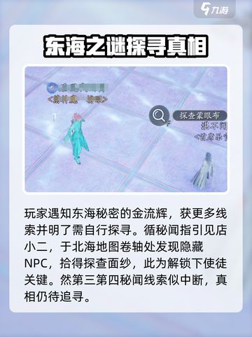 诛仙2手游东海秘闻通关攻略💎轻松过关！截图3