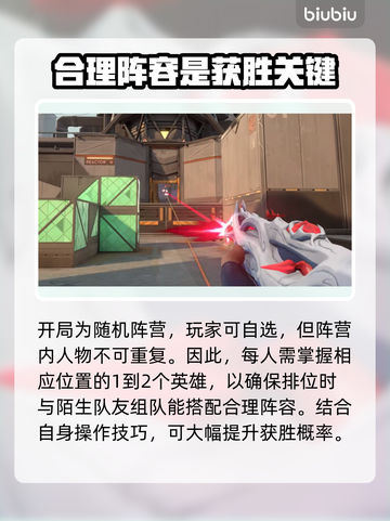 无畏契约：游戏角色定位大揭秘！🔥🎮截图3