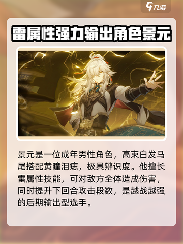 崩坏星穹铁道2.7复刻角色是谁介绍截图3