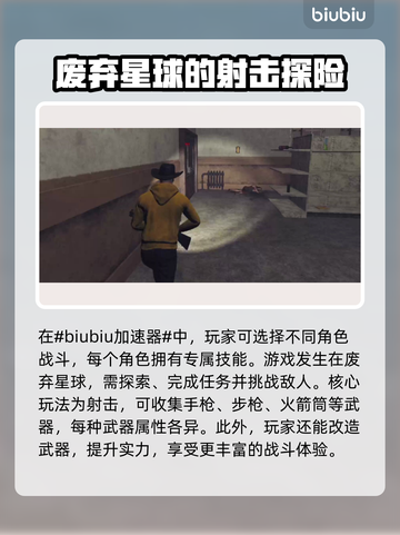 死亡边境2🔥加速教程✅助你畅玩无阻🎉截图2