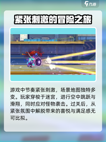 超时空跑跑是哪个公司的介绍截图3