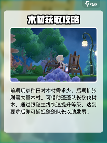 米姆米姆哈蓬蓬队长作用介绍截图6