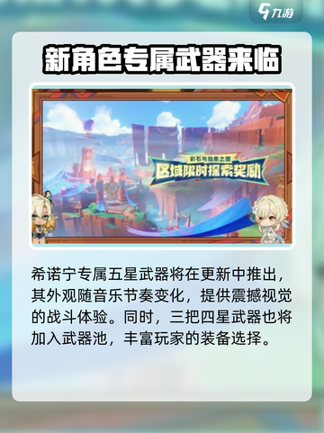 原神5.1新活动🔥超多内容等你来探索！截图4