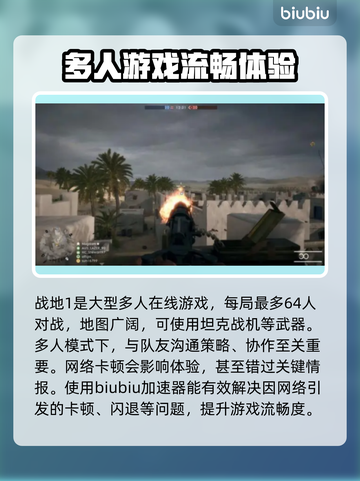 战地1卡顿🔥加速器下载推荐🎉截图2