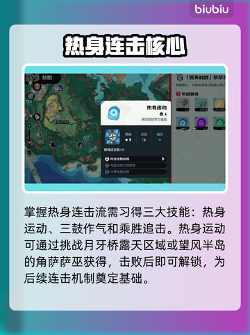 洛克王国🔥翼王连击秒杀全场💥截图2