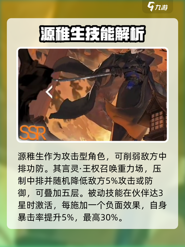 龙族卡塞尔之门🔥角色强度排名大揭秘！✨截图4