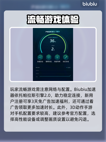 🎮深空之眼闪退？一招完美解决！截图3
