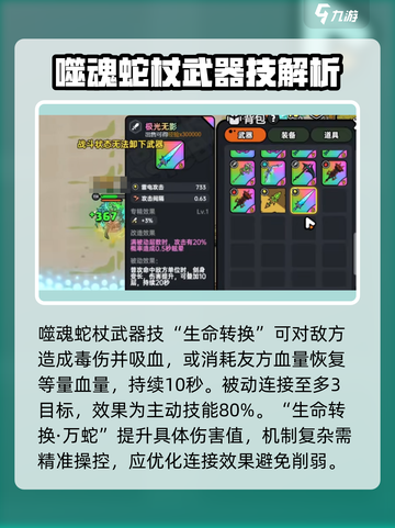 英勇之地武器排名前十推荐介绍截图4