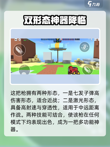 像素射击超越🔥幸运7手枪性能测评来啦！游戏技巧全揭秘截图4