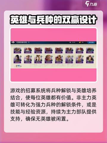 世界启元怎么招募英雄介绍截图4