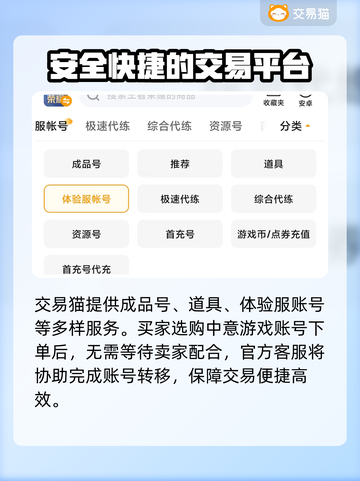 王者荣耀😎买号就用这些好用软件！截图3