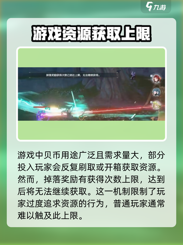 鸣潮收取物资上限怎么办介绍截图2