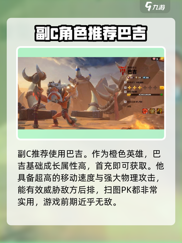 万龙觉醒骑兵野战队怎么样介绍截图4