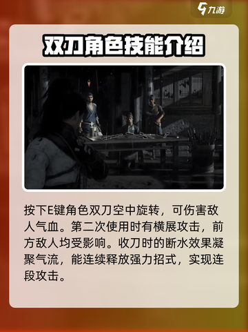 《燕云十六声》双刀刀法🔥游戏战斗巅峰！截图3