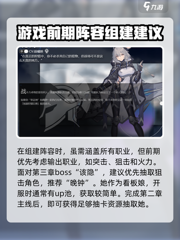 银河境界线第三章怎么过介绍截图3