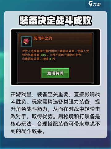 迷雾大陆🔥超强火多重装备搭配✨让你战力飙升！截图4