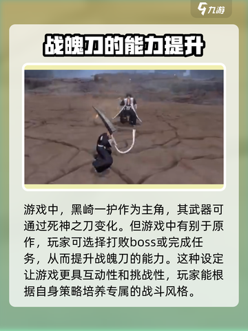 境界刀鸣玩法介绍介绍截图3