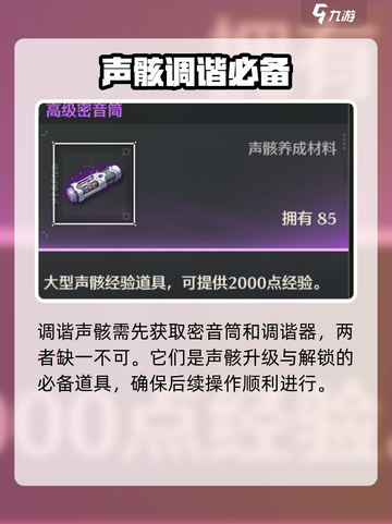 🔥鸣潮声骸调谐神技！速看🎯截图2