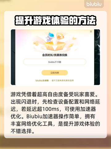 辐射4闪退？❌解决方法大全来了！快收藏💡截图3