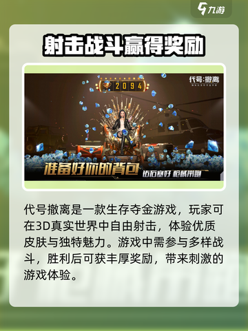 代号撤离怎么玩不了了介绍截图3