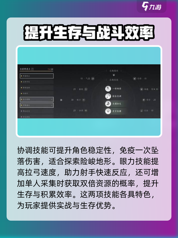 燕云十六声志趣技能哪个好介绍截图3