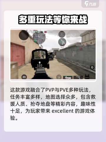三角洲行动手游🔥实机画面演示超详细解读来啦！截图4