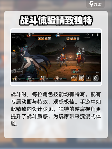 新月同行的主观印象有哪些介绍截图3