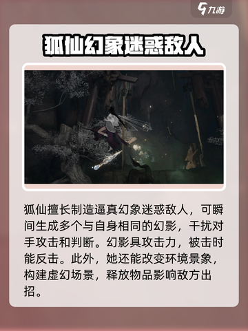 代号界狐仙🔥游戏体验超棒，快来玩！🎮截图3