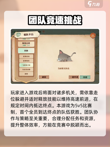 森之国度🔥飞跃果子岭玩法大揭秘🎉截图3