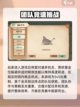 森之国度🔥飞跃果子岭玩法大揭秘🎉截图3