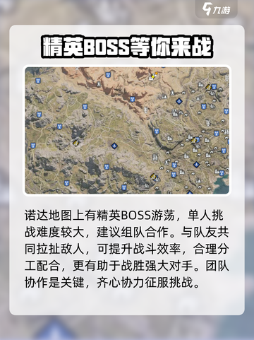 《七日世界》地图大揭秘💥游戏迷必看！截图5