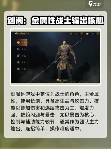 《剑中剑阁玩法全解析💥新手必看🔥》截图2