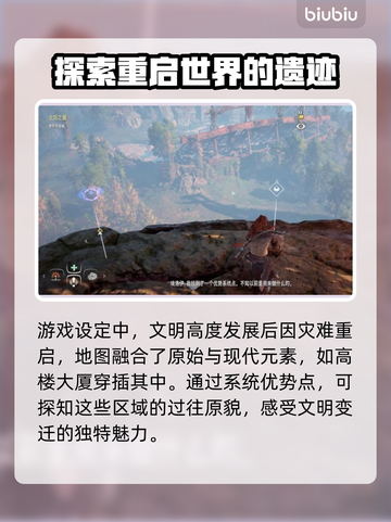 地平线零之曙光🔥藏匿点优势系统全解析！截图4