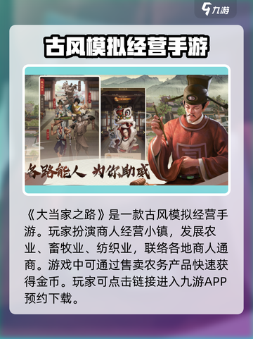 大当家之路公测链接🔥超全分享来了！🎉截图2