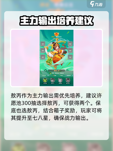 葫芦娃大作战推荐阵容介绍截图3