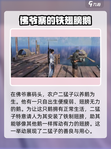 燕云十六声失败的绚烂任务怎么做介绍截图2
