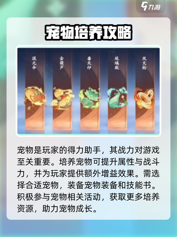 封神幻想世界战斗力机制介绍介绍截图4