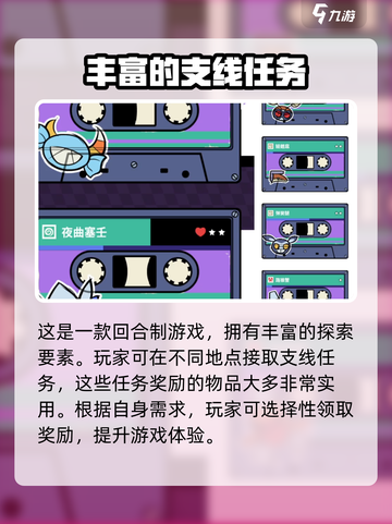 磁带妖怪来袭！🔥《磁带妖怪》磁带大揭秘🎮截图4