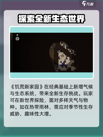 饥荒新家园🔥沃尔夫冈任务超简单攻略💡截图4